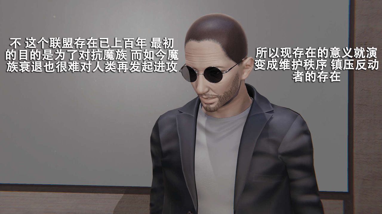 [3D]魔導世界，第08話，第 11 页