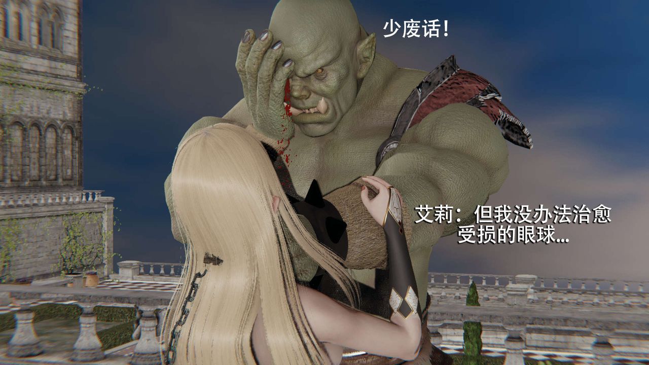 [3D]魔導世界，第08話，第 69 页