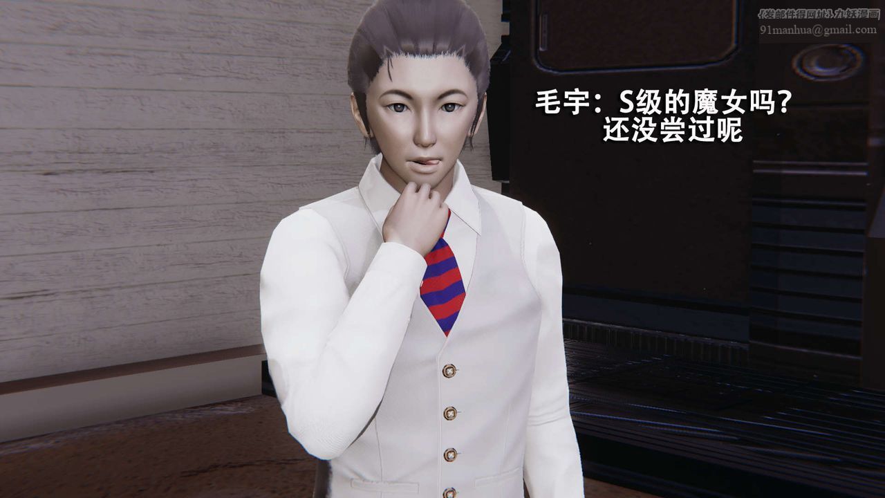 [3D]魔導世界，第08話，第 21 页
