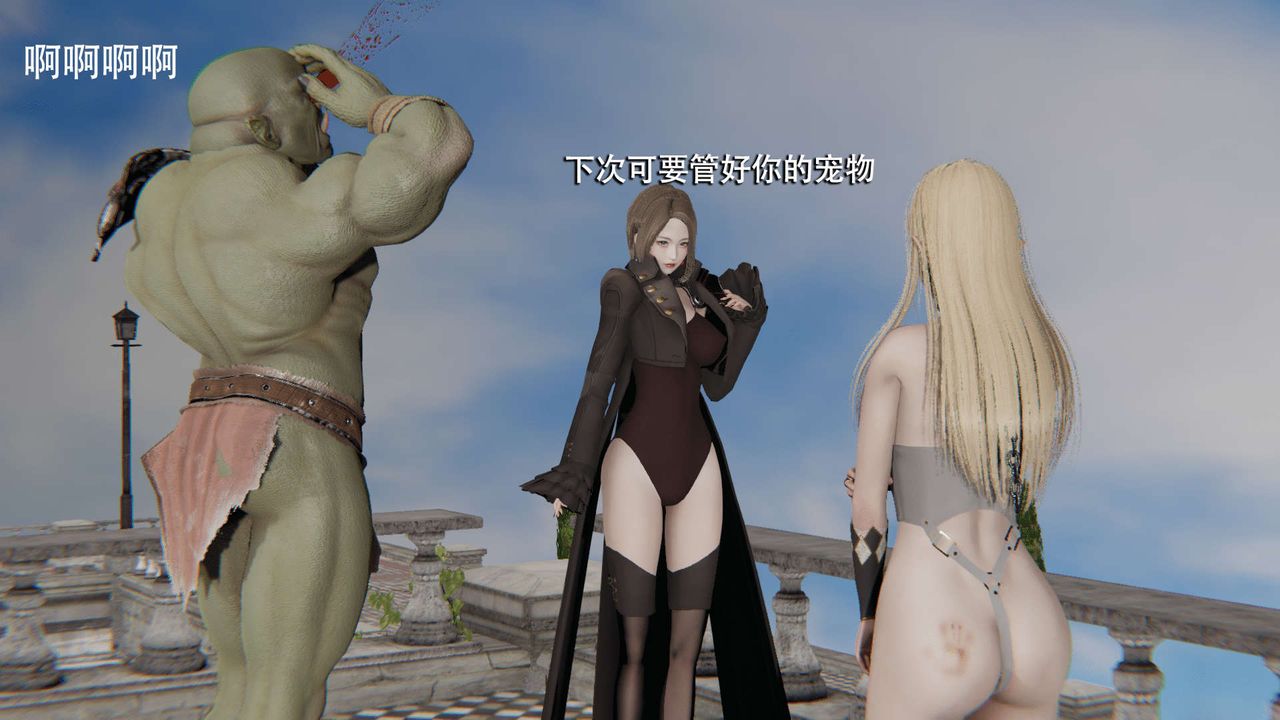 [3D]魔導世界，第08話，第 65 页