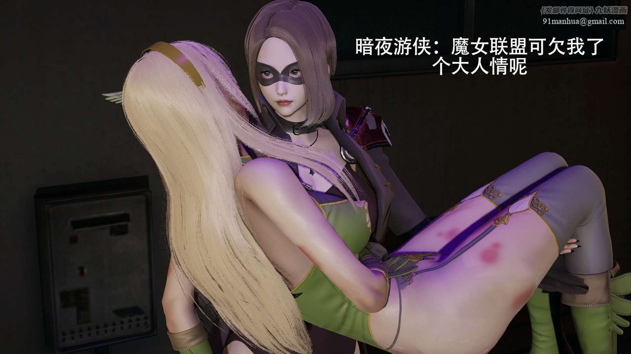 [3D]魔導世界，第08話，第 190 页