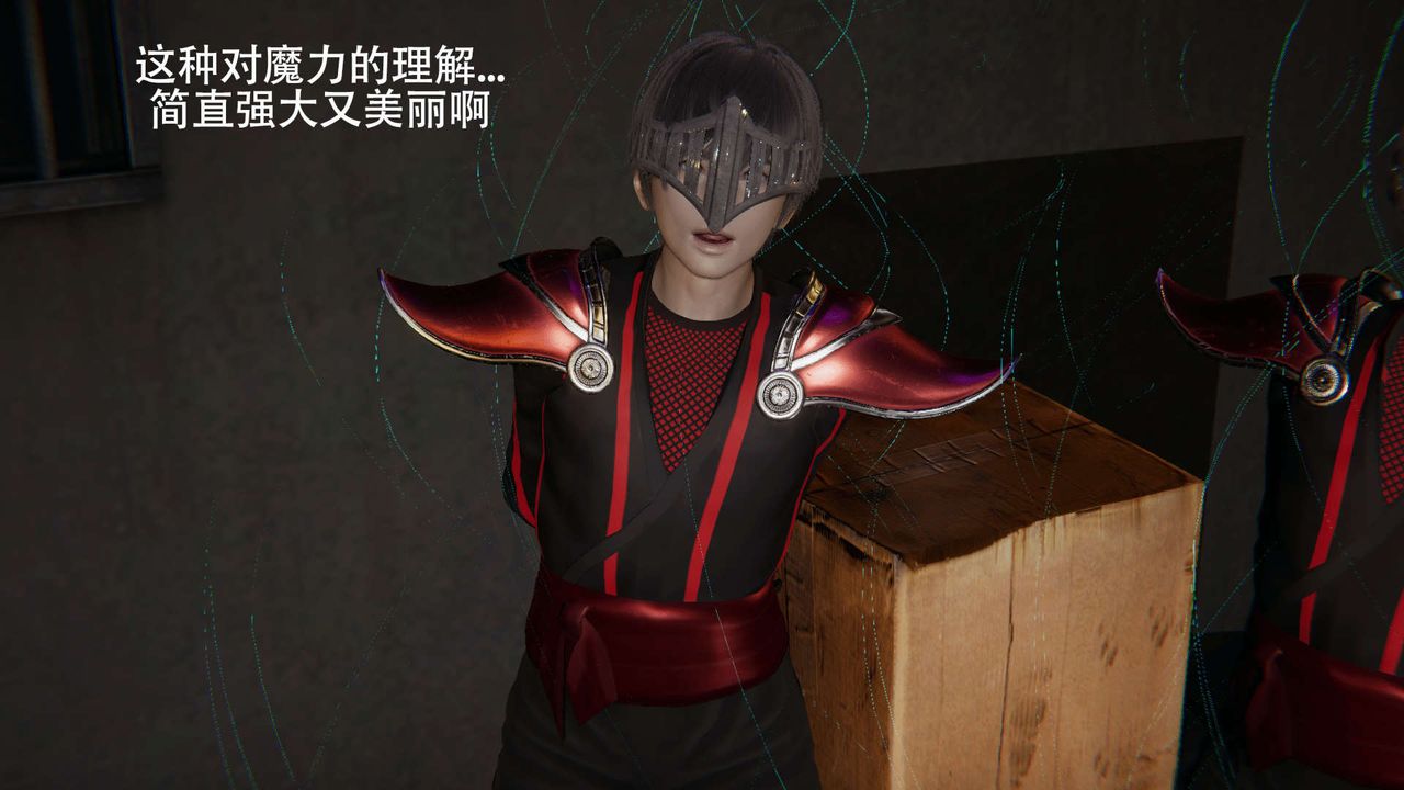[3D]魔導世界，第08話，第 185 页