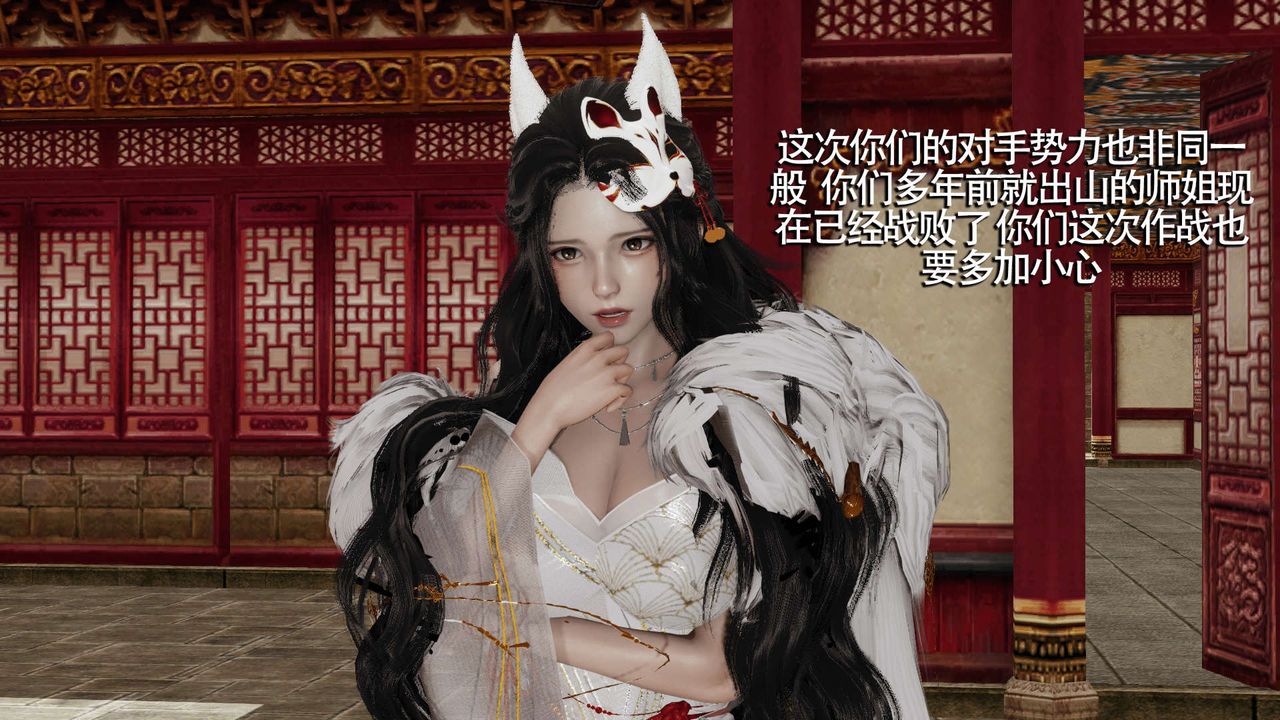 [3D]魔導世界，第09話，第 96 页