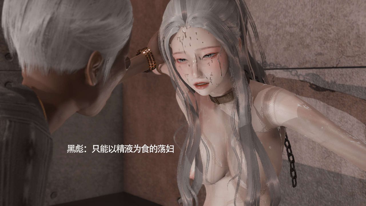 [3D]魔導世界，第09話，第 106 页