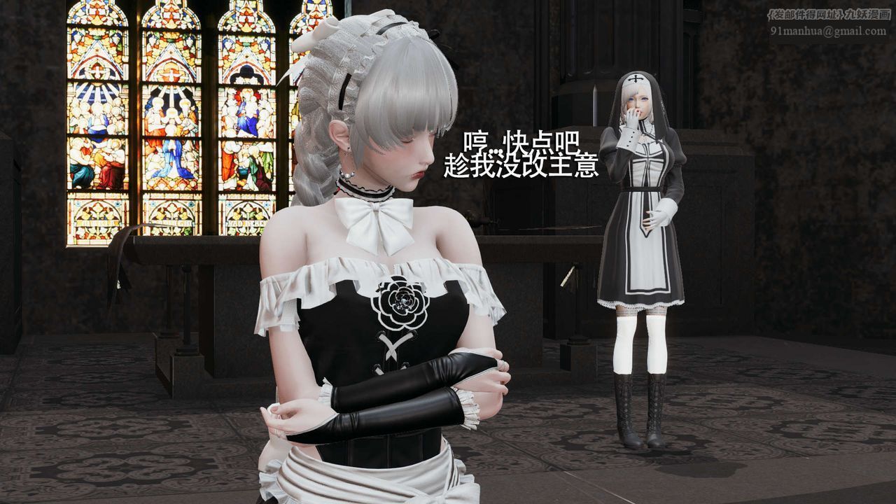 [3D]魔導世界，第09話，第 25 页