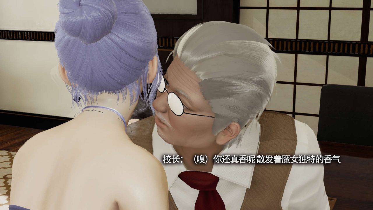 [3D]魔導世界，第09話，第 116 页