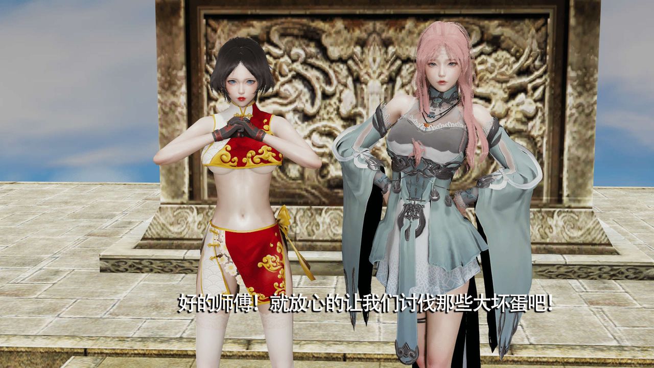 [3D]魔導世界，第09話，第 97 页