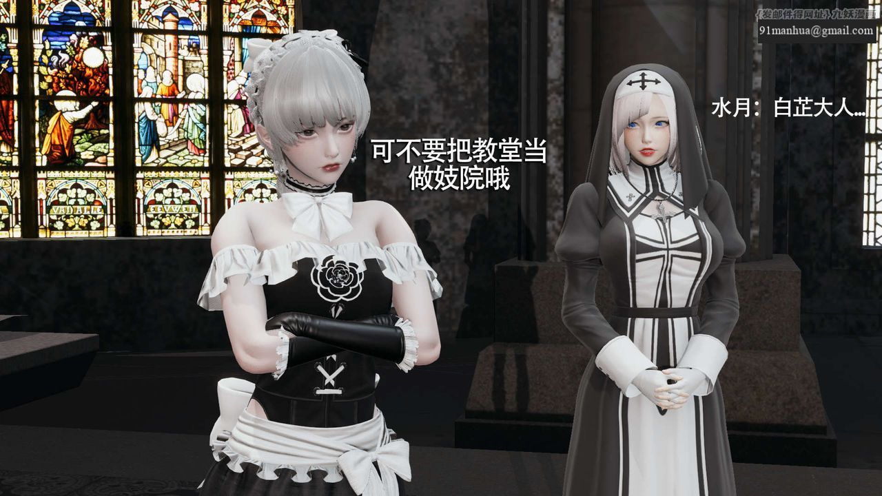[3D]魔導世界，第09話，第 17 页