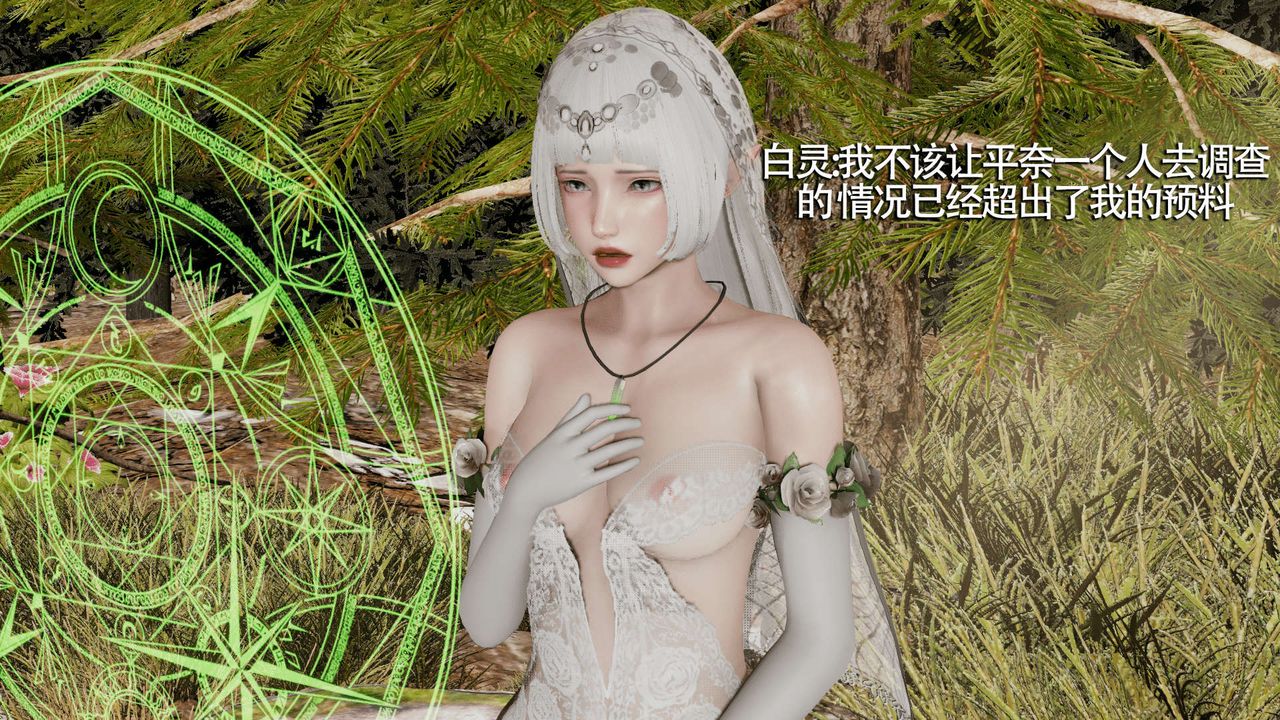[3D]魔導世界，第09話，第 65 页