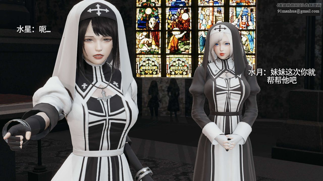 [3D]魔導世界，第09話，第 8 页