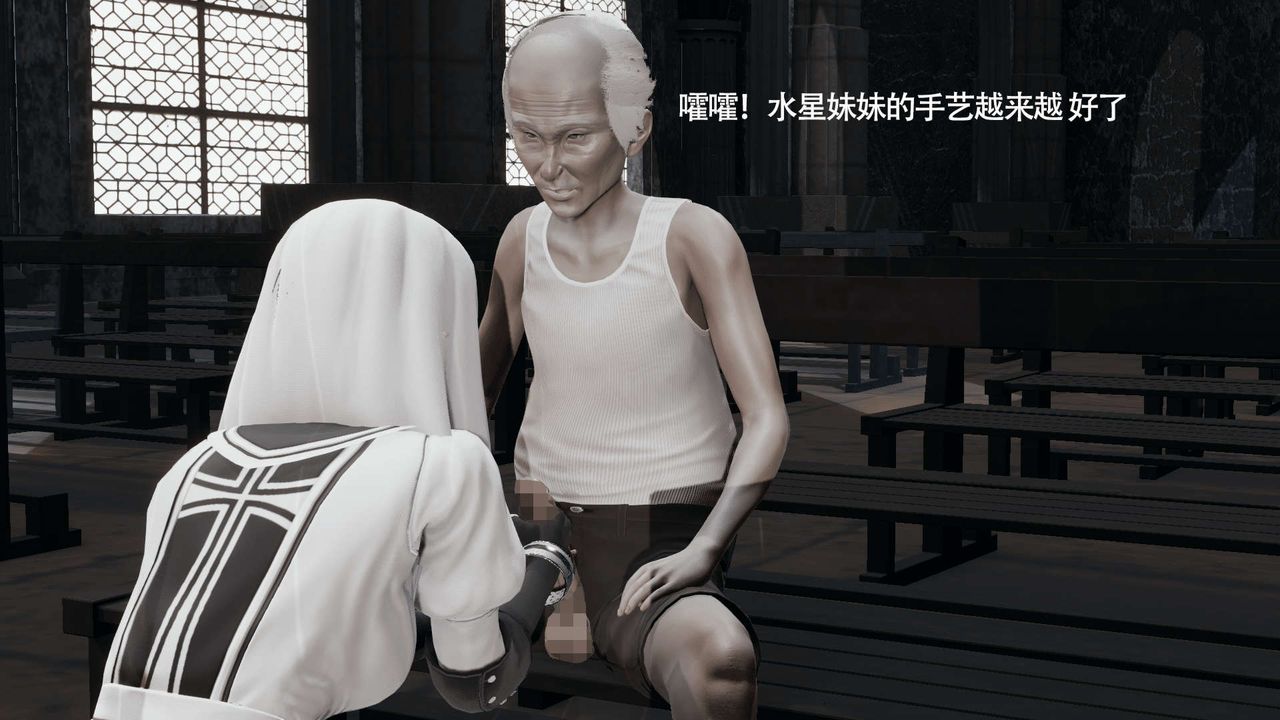 [3D]魔導世界，第09話，第 12 页