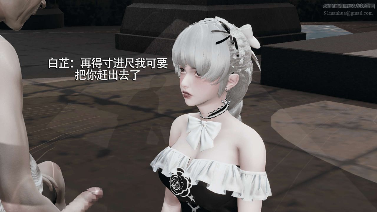 [3D]魔導世界，第09話，第 28 页