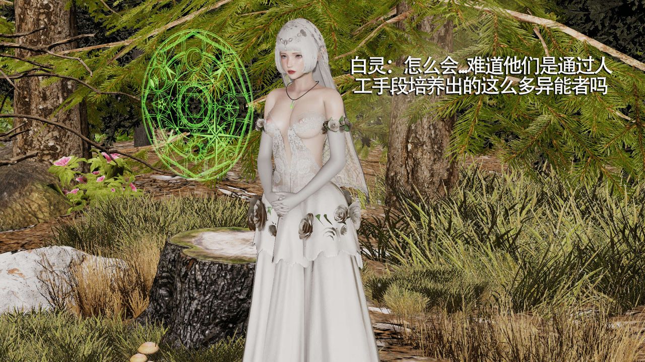 [3D]魔導世界，第09話，第 64 页