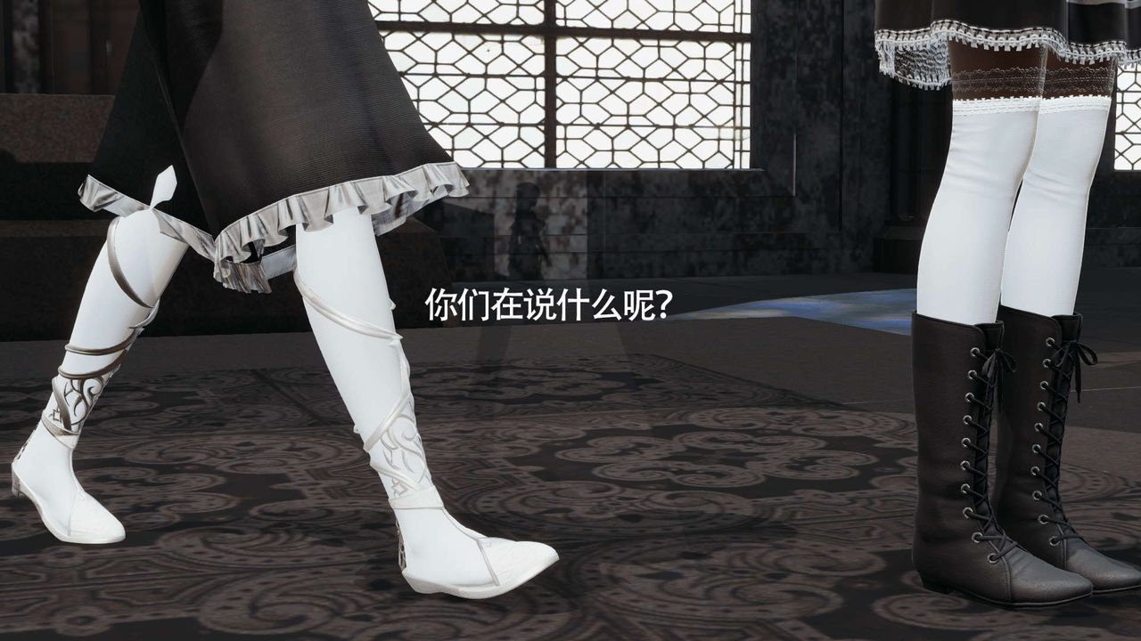 [3D]魔導世界，第09話，第 15 页