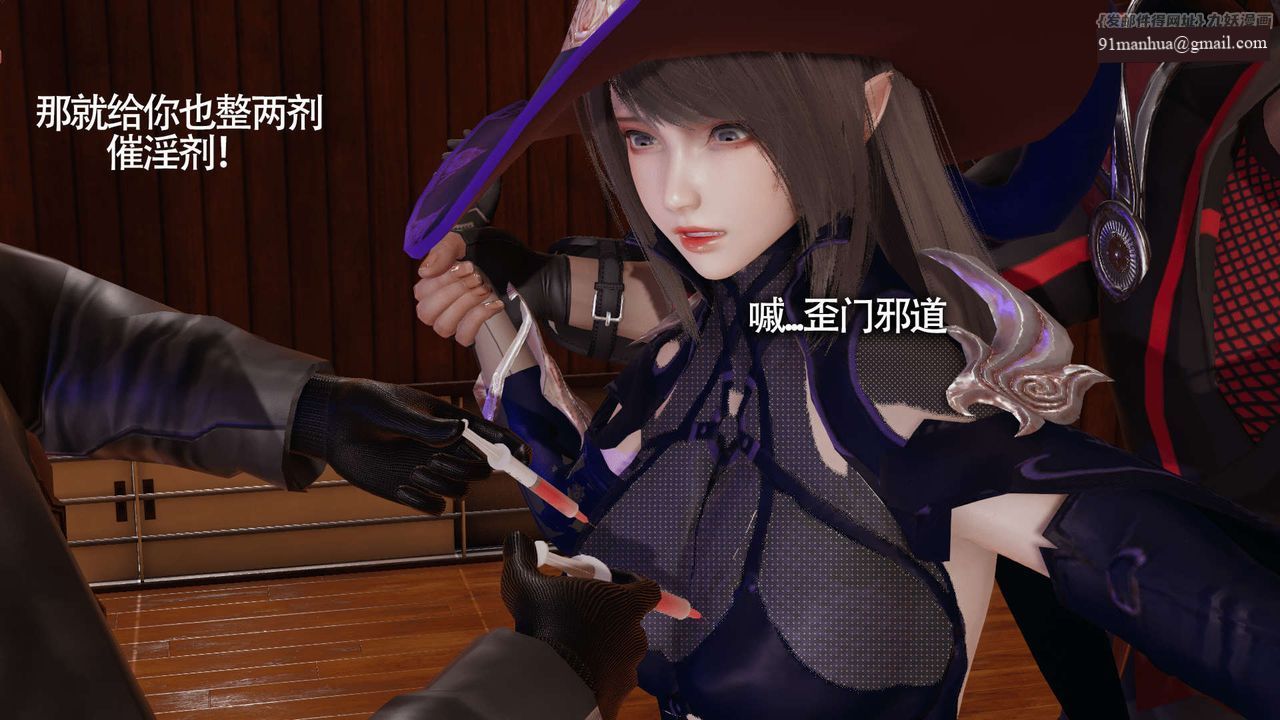 [3D]魔導世界，第10話，第 49 页