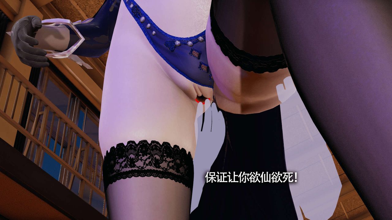 [3D]魔導世界，第10話，第 28 页