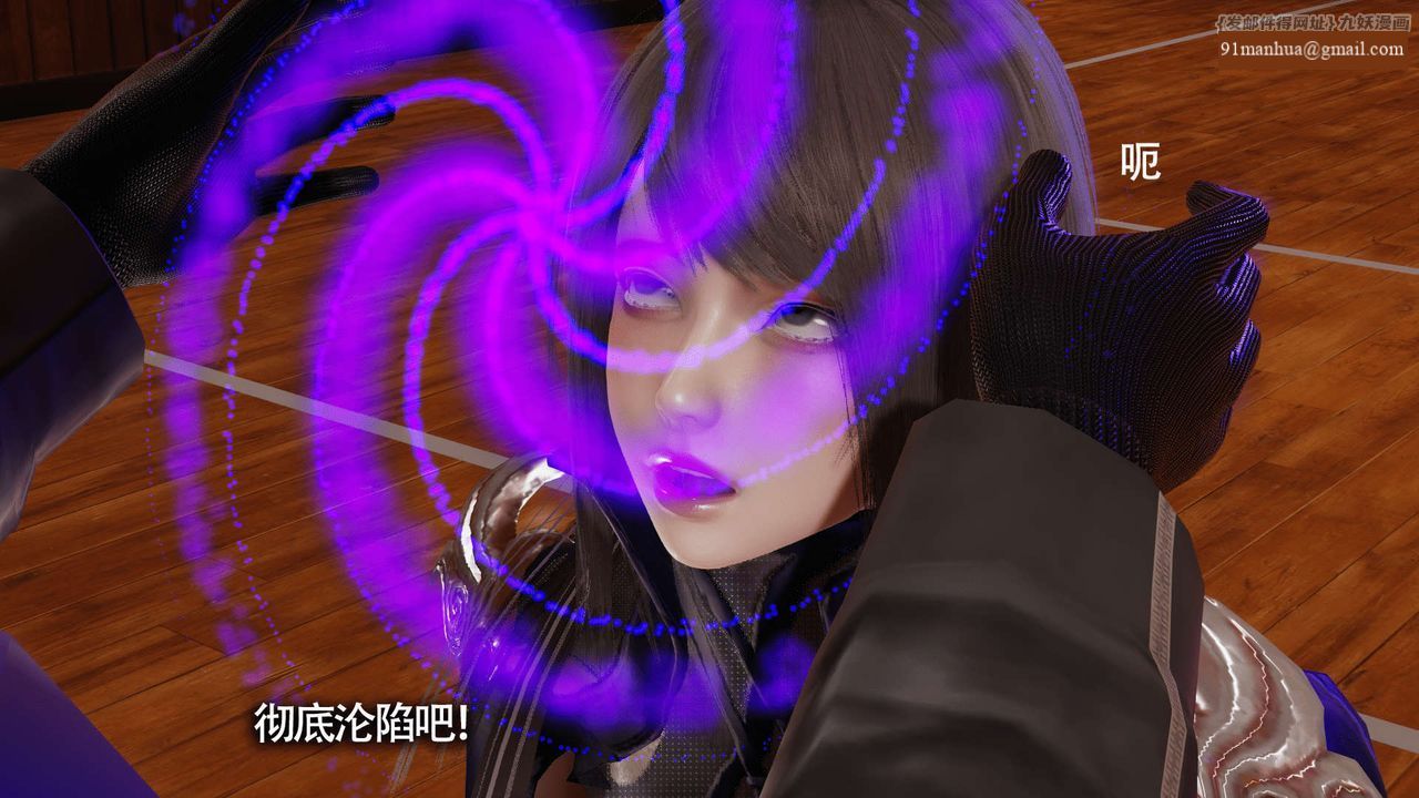 [3D]魔導世界，第10話，第 77 页