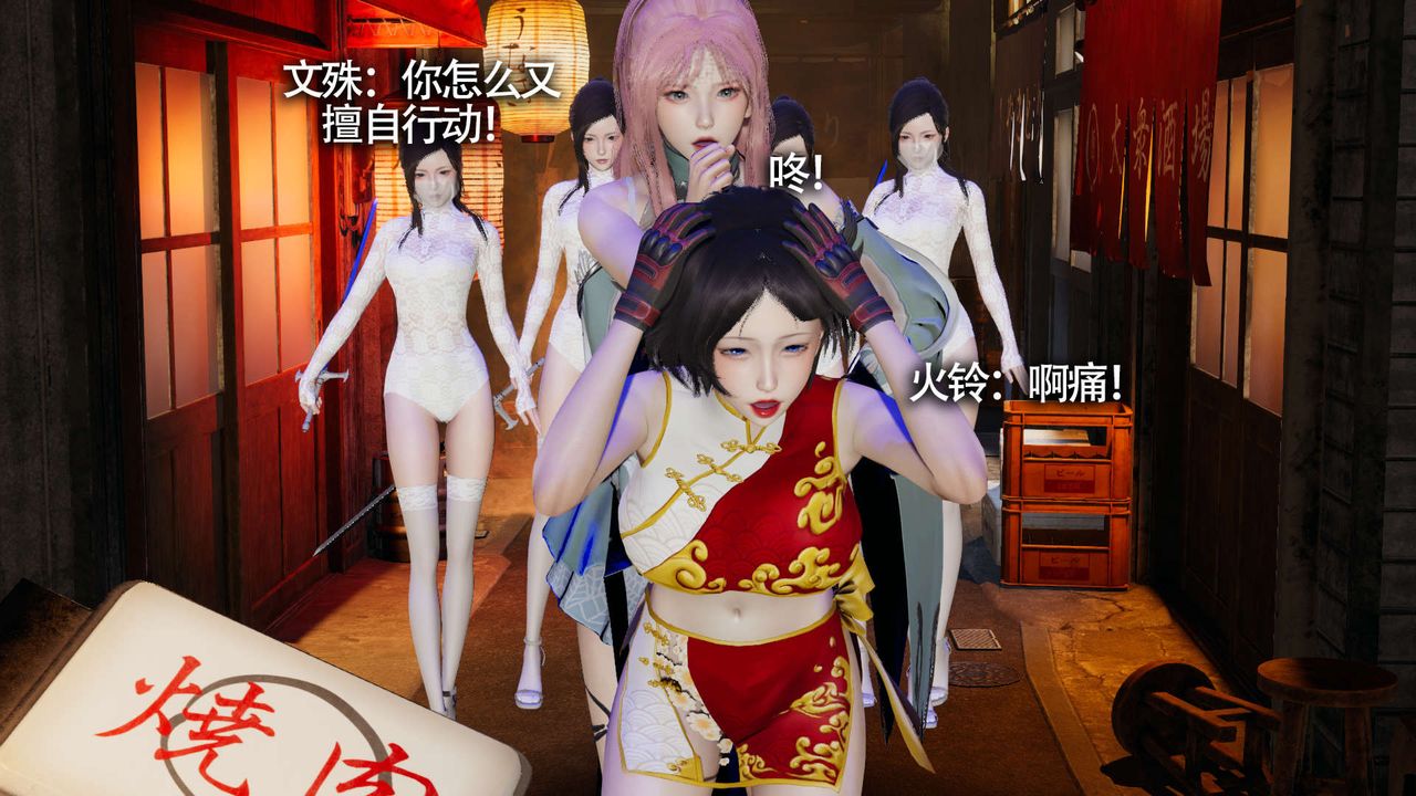 [3D]魔導世界，第11話，第 34 页