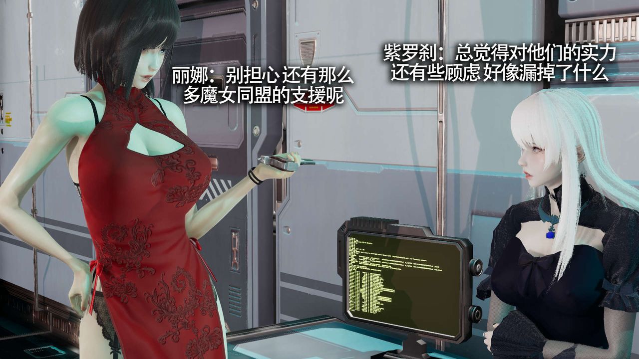 [3D]魔導世界，第11話，第 5 页