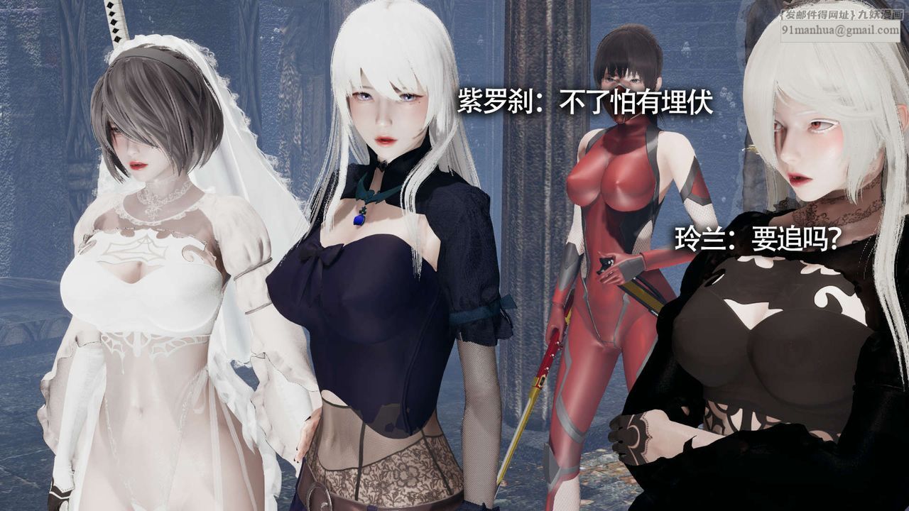 [3D]魔導世界，第11話，第 106 页