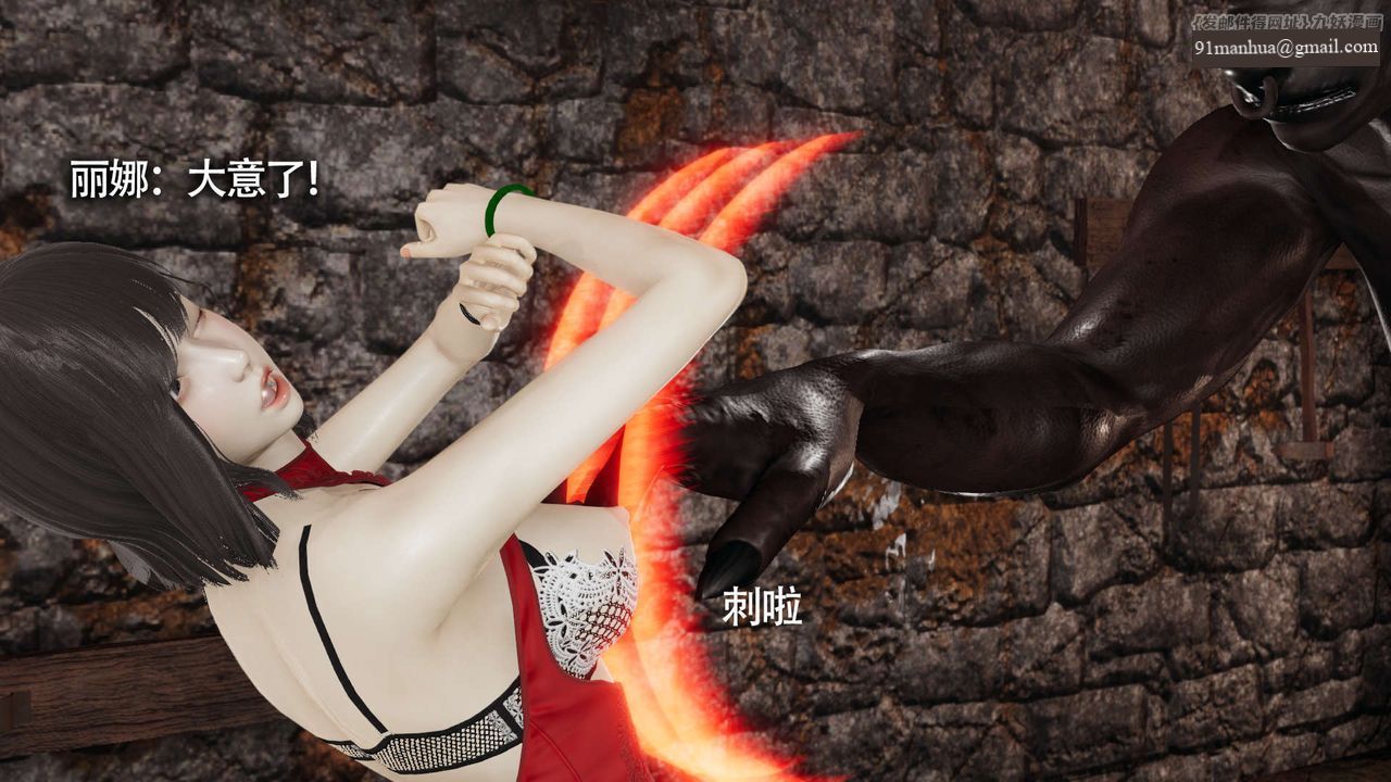 [3D]魔導世界，第11話，第 122 页