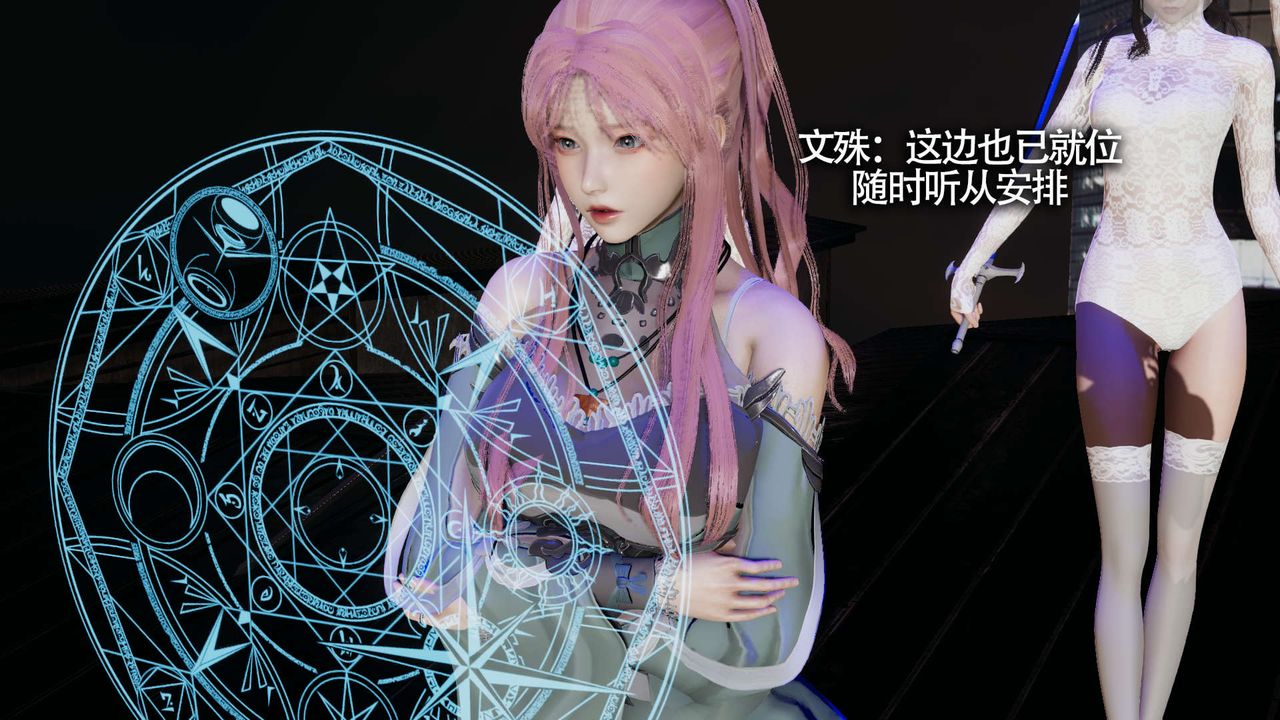 [3D]魔導世界，第11話，第 12 页