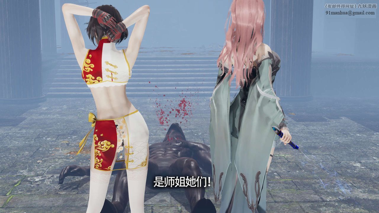 [3D]魔導世界，第12話，第 95 页