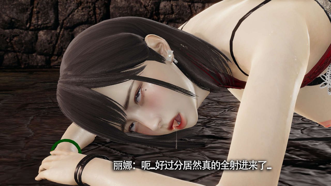 [3D]魔導世界，第12話，第 12 页