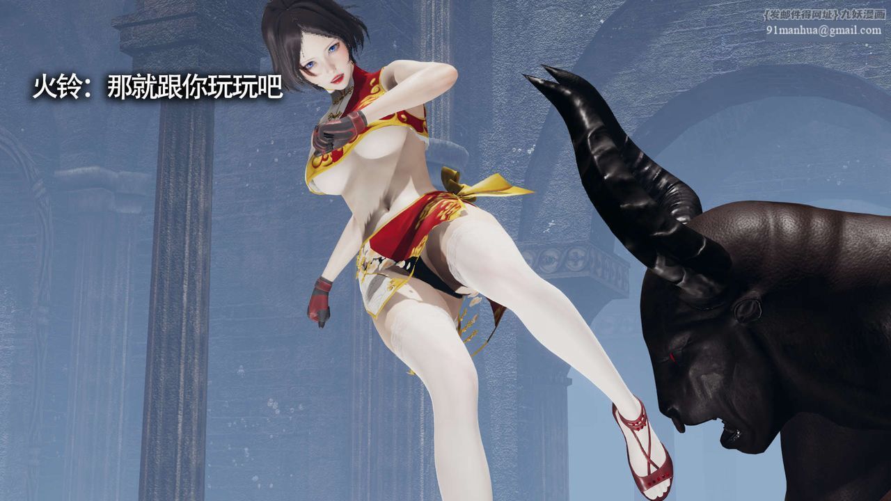 [3D]魔導世界，第12話，第 60 页
