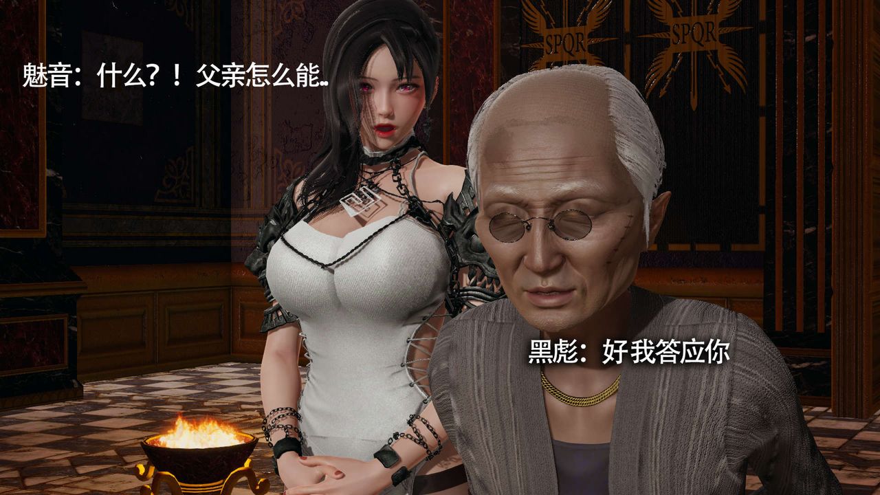 [3D]魔導世界，第13話，第 34 页
