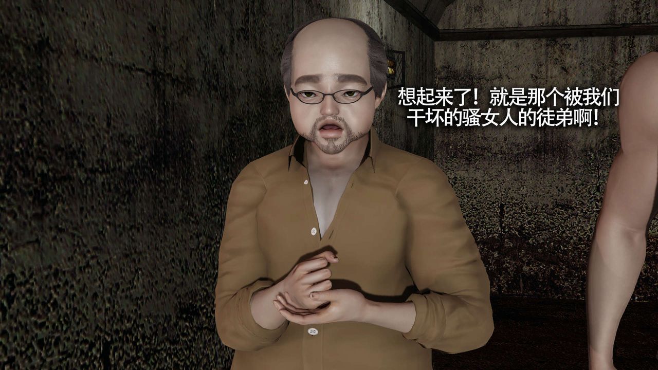 [3D]魔導世界，第13話，第 11 页