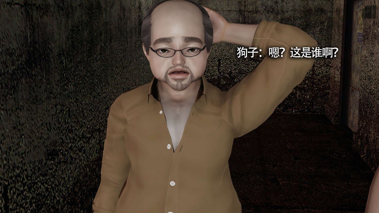 [3D]魔導世界，第13話，第 8 页