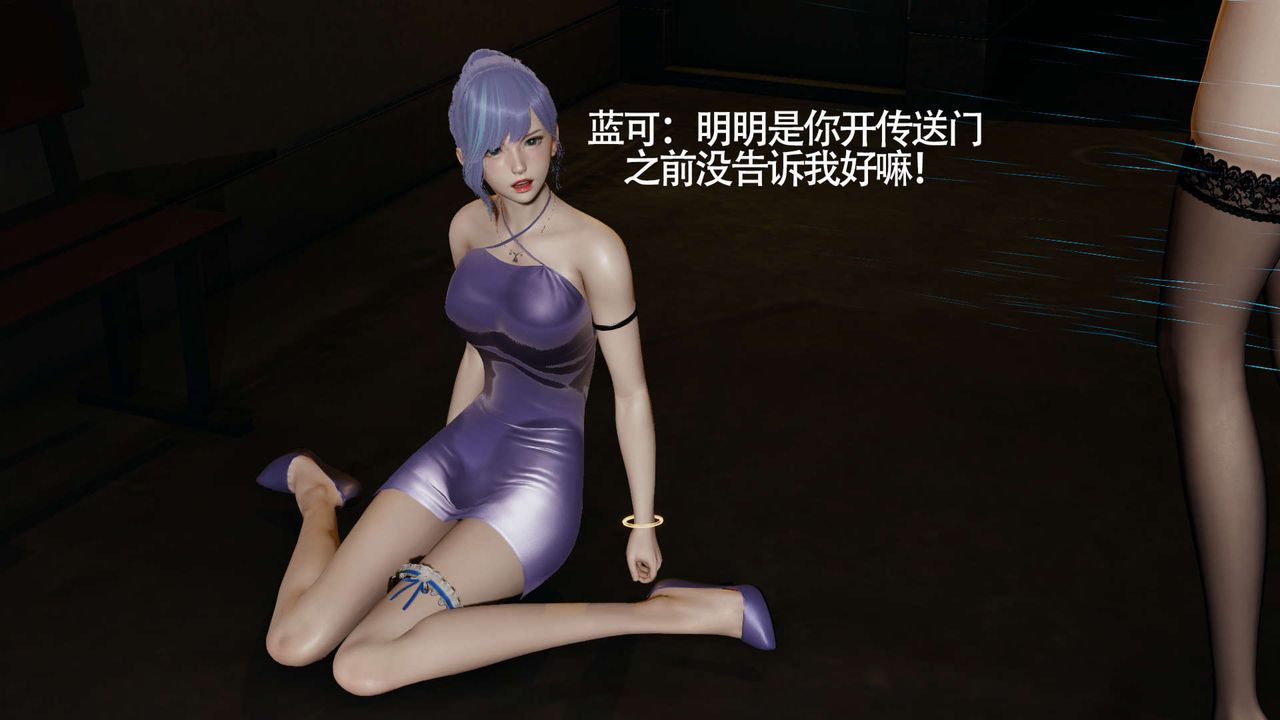 [3D]魔導世界，第13話，第 52 页