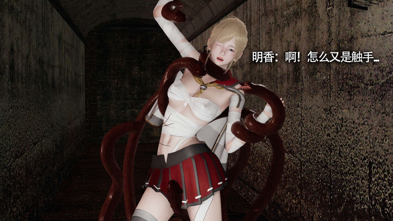 [3D]魔導世界，第13話，第 15 页