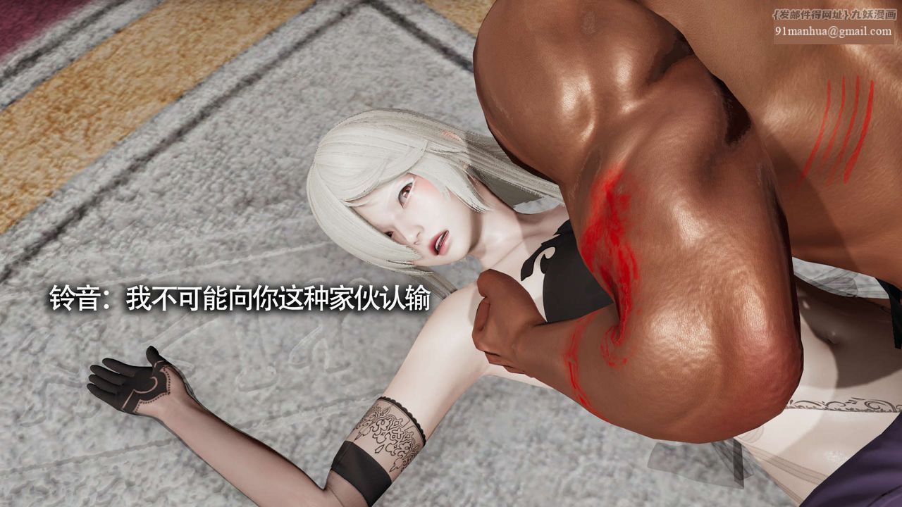 [3D]魔導世界，第14話，第 21 页