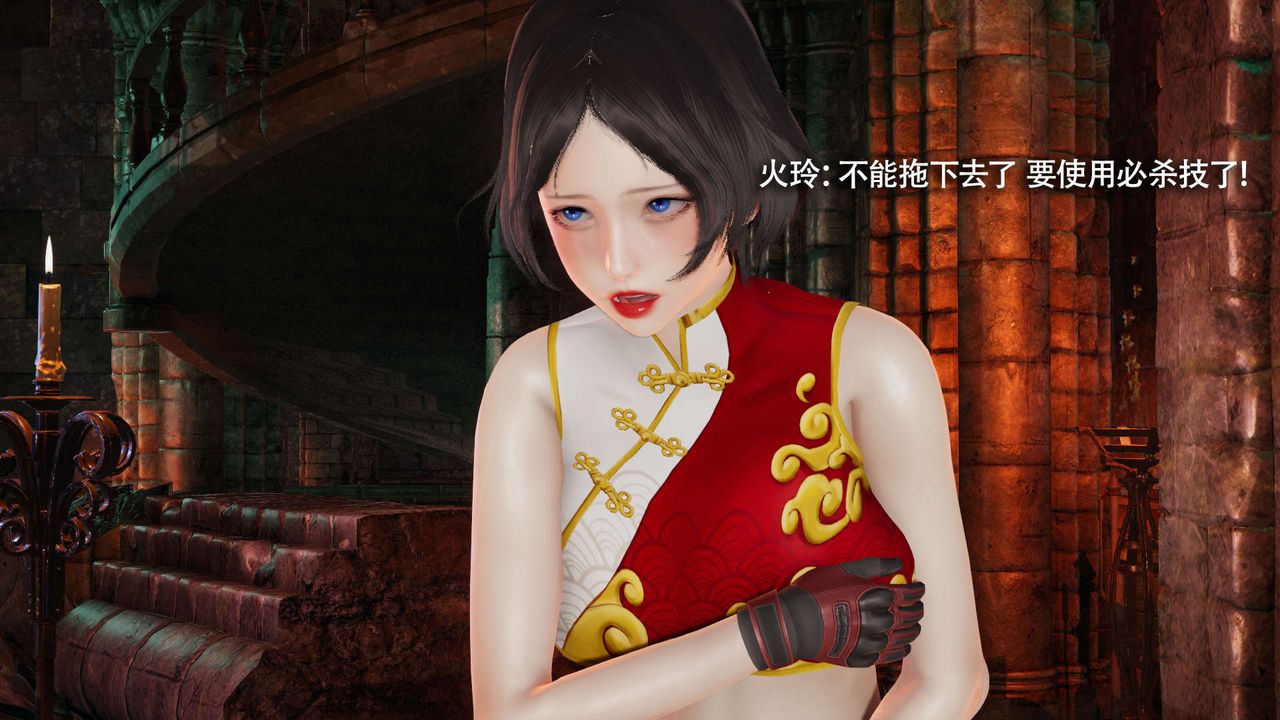 [3D]魔導世界，第15話，第 96 页
