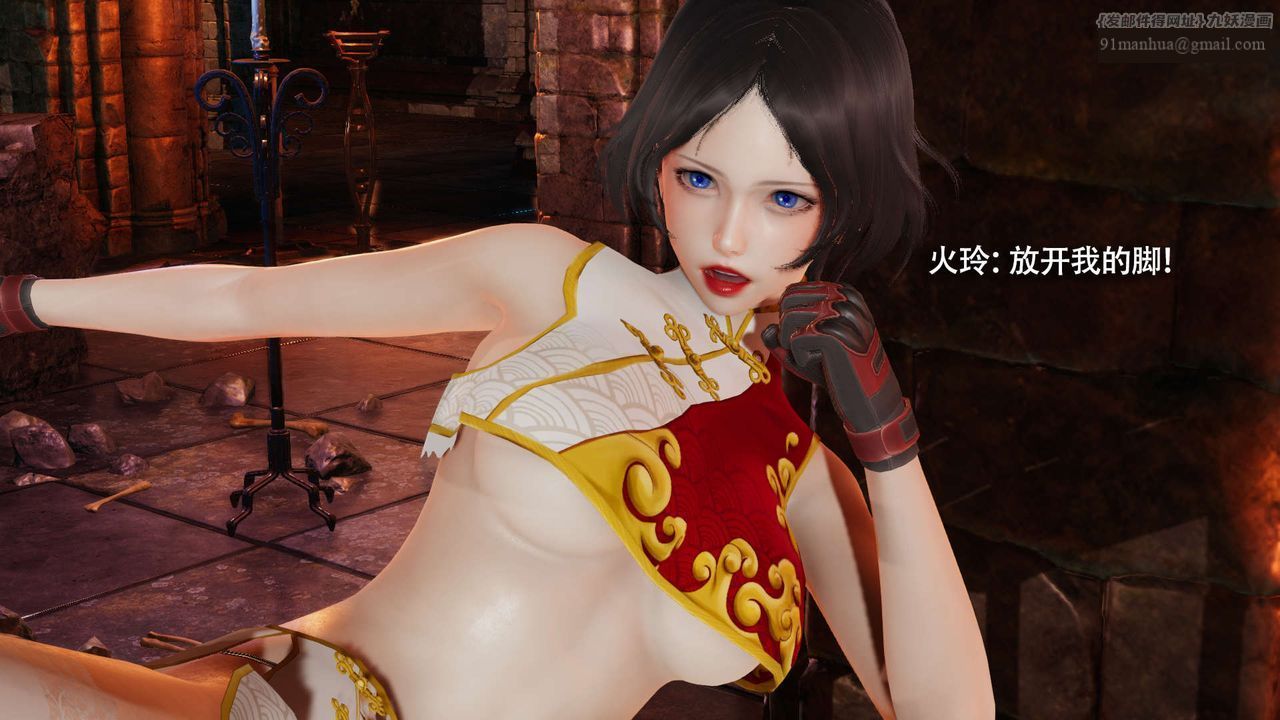 [3D]魔導世界，第15話，第 34 页