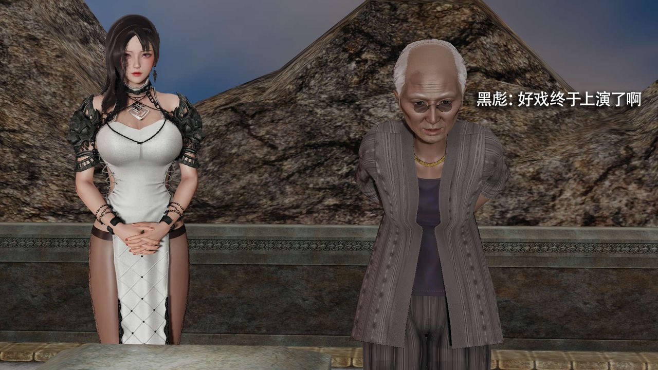 [3D]魔導世界，第15話，第 153 页