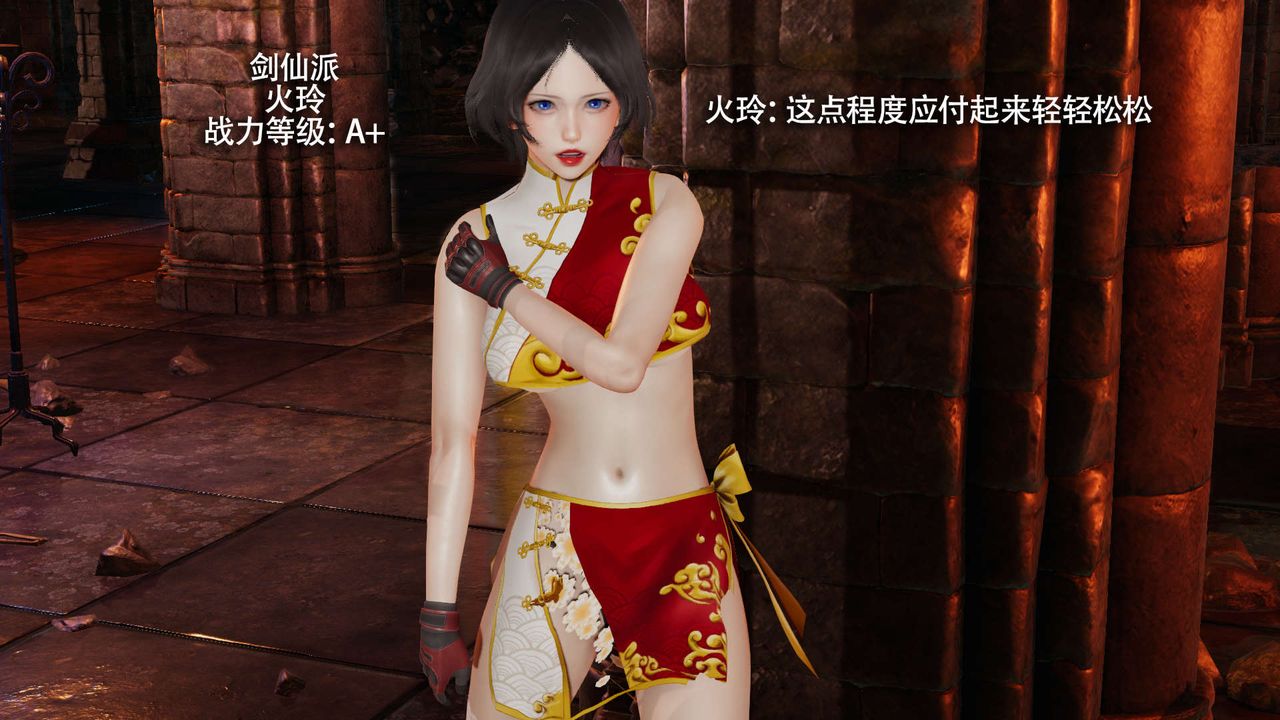 [3D]魔導世界，第15話，第 25 页