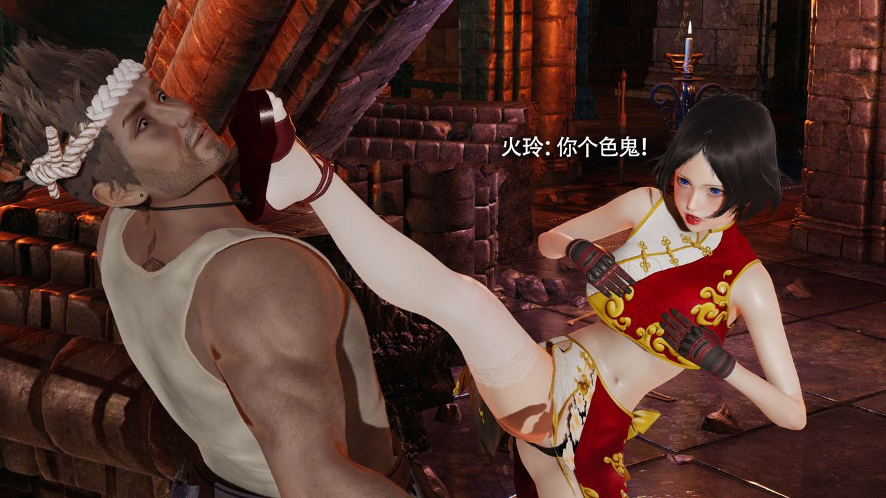[3D]魔導世界，第15話，第 44 页