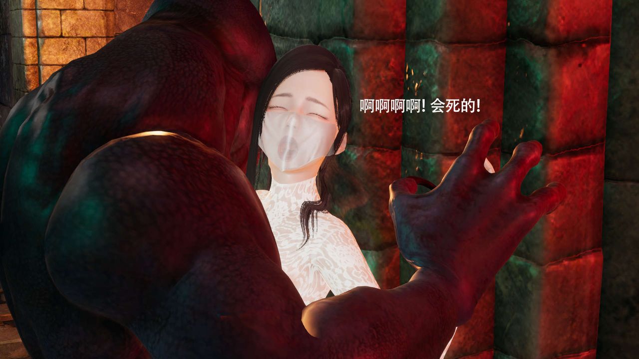 [3D]魔導世界，第15話，第 11 页