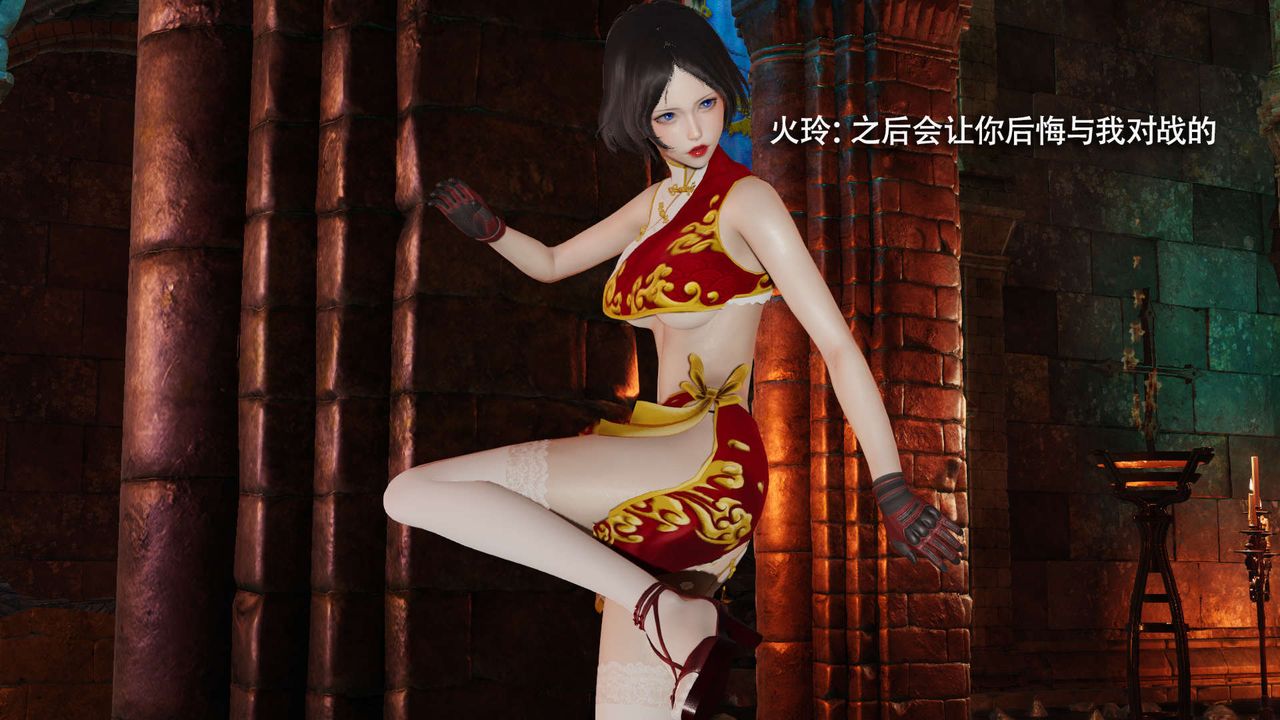 [3D]魔導世界，第15話，第 40 页