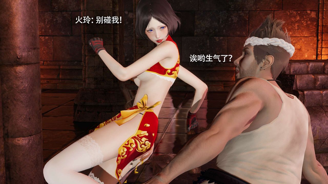 [3D]魔導世界，第15話，第 84 页