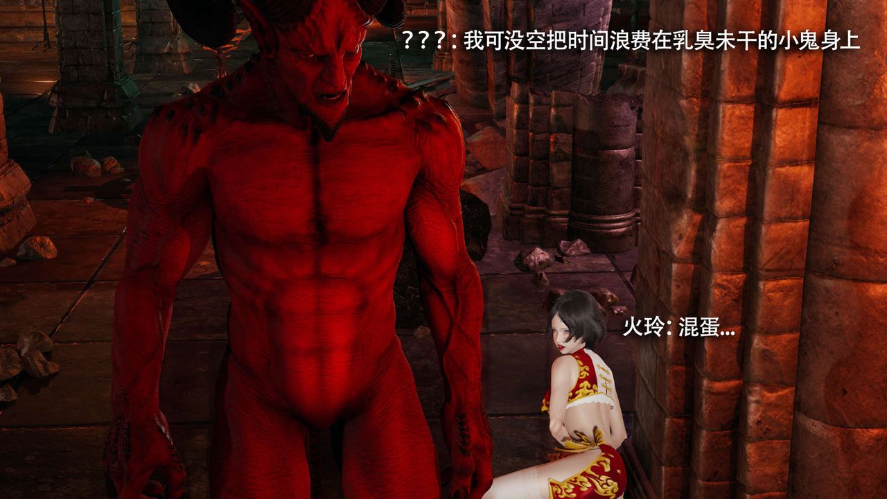 [3D]魔導世界，第15話，第 22 页