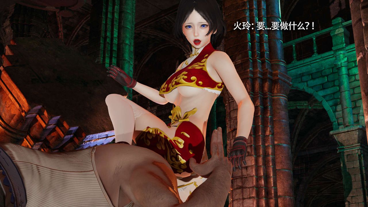 [3D]魔導世界，第15話，第 52 页
