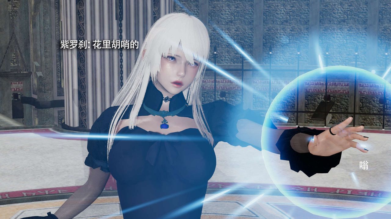 [3D]魔導世界，第16話，第 5 页
