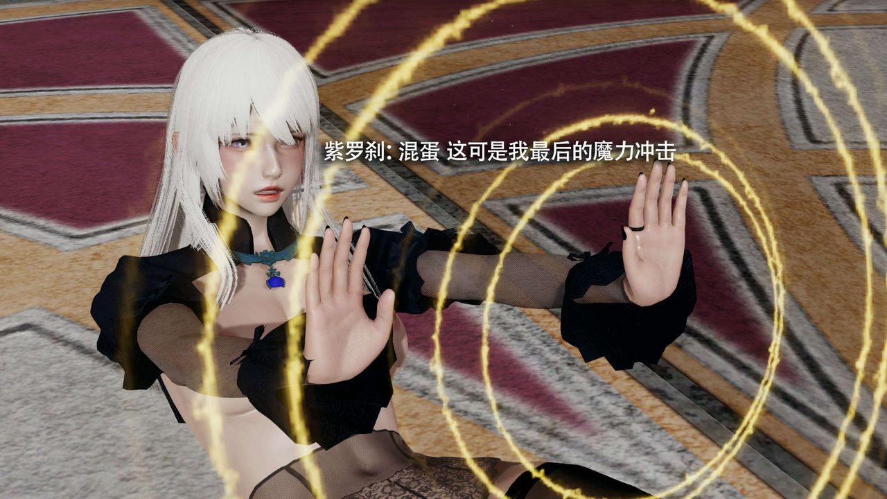 [3D]魔導世界，第16話，第 84 页
