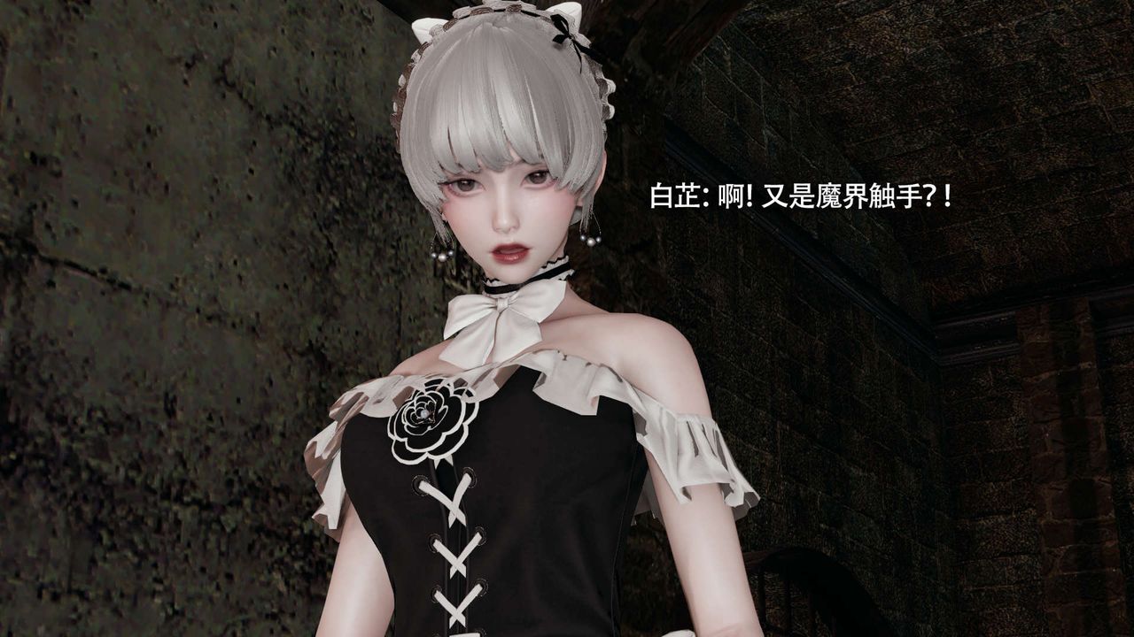 [3D]魔導世界，第17話，第 103 页