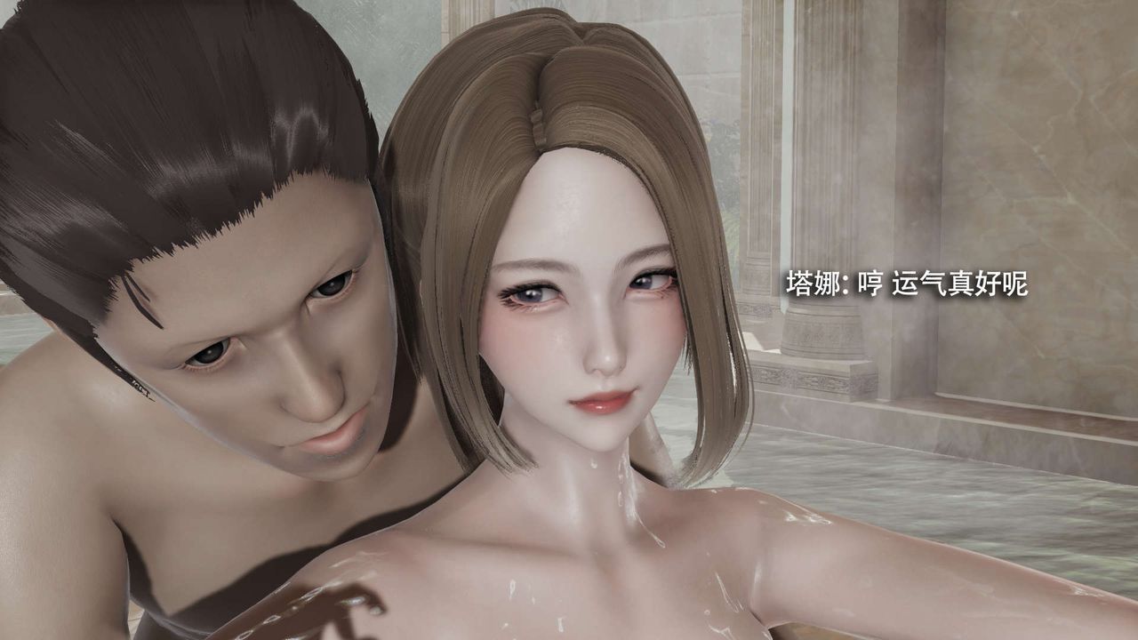 [3D]魔導世界，第17話，第 65 页