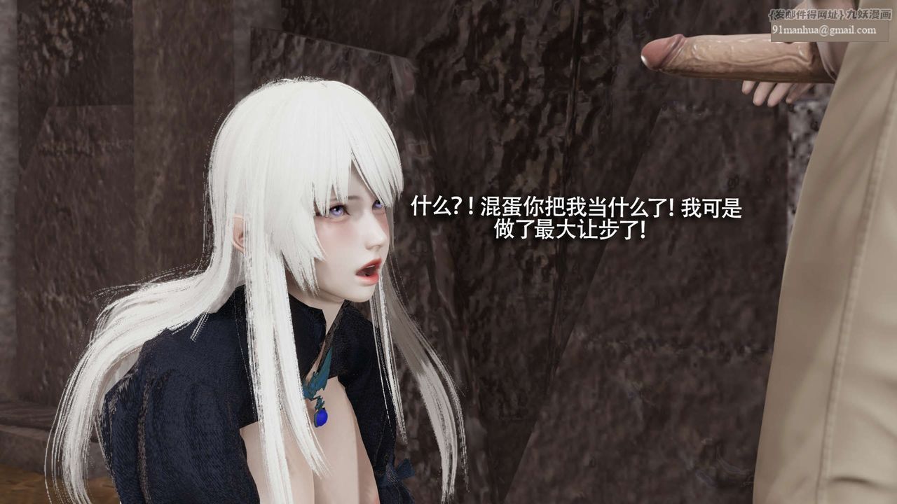[3D]魔導世界，第18話，第 103 页